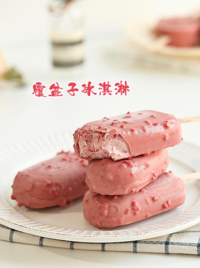 覆盆子/树莓脆皮冰淇淋🍦/高颜值少女心