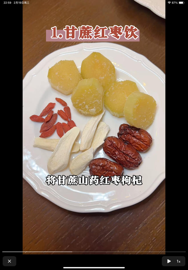 甘蔗饮20'