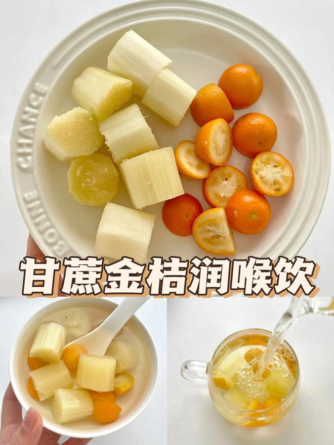 吹爆！甘蔗和金桔的神奇功效！巨有效～