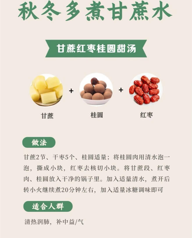甘蔗水