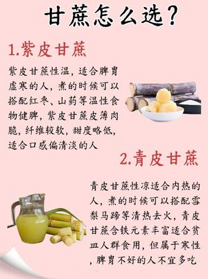 甘蔗煮水竟然这么牛🔥