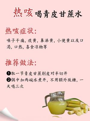 甘蔗煮水竟然这么牛🔥
