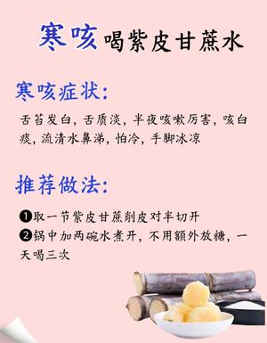 甘蔗煮水竟然这么牛🔥