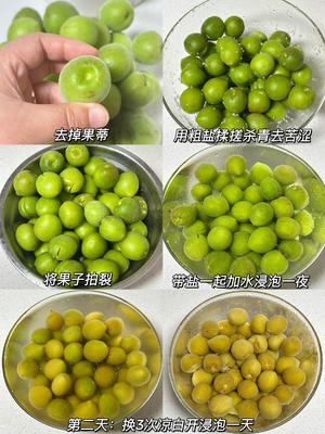 青梅的4种做法合集