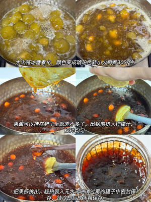 青梅的4种做法合集