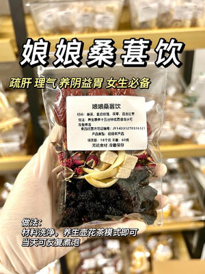 养颜玫瑰桑葚饮