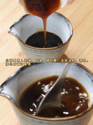 杏鲍菇牛肉粒