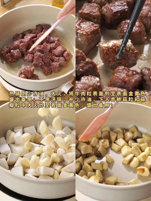 杏鲍菇牛肉粒