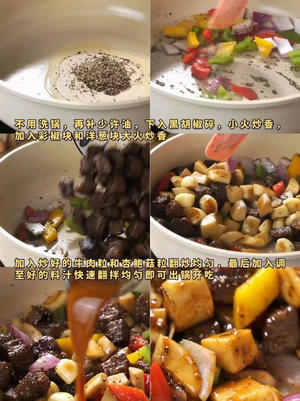 杏鲍菇牛肉粒
