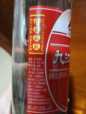 自制低度石榴酒
