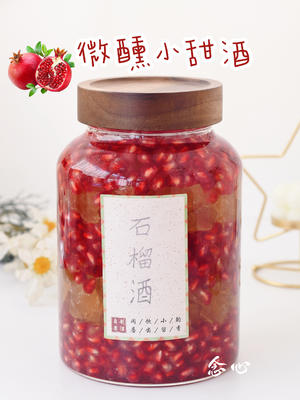 秋日限定，好喝到爆饮的石榴果酒❗️