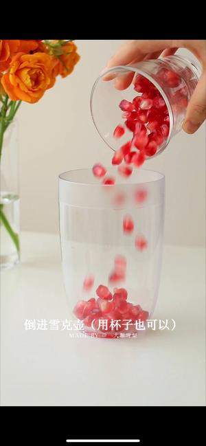 石榴茉莉冰茶🥤巨好喝！不用榨汁机