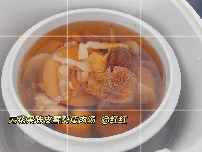 清热润肺汤———无花果陈皮雪梨瘦肉汤