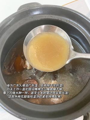 广东人的祛湿汤