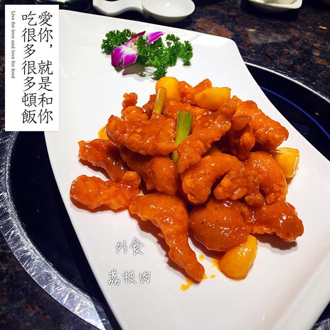 荔枝肉