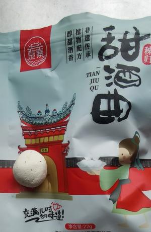 橘子酒酿～简单易做，小白也能轻松入手