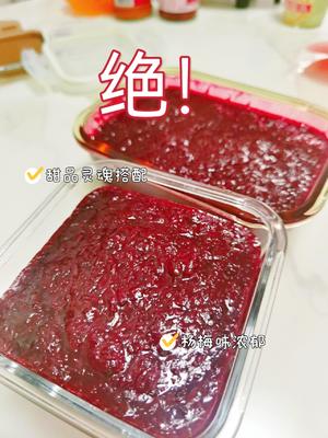 应该全网最快剥杨梅的方法！只要一小时就可以熬好杨梅果酱！
