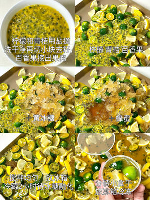 真的有变白的饮品！百香果柠檬茶夏天的快乐！（超简单）