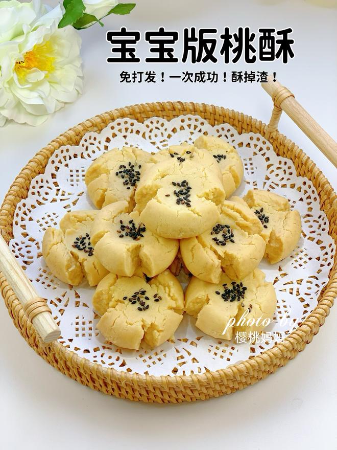 自制桃酥🌸酥掉渣🔥无需打发一次成功‼️
