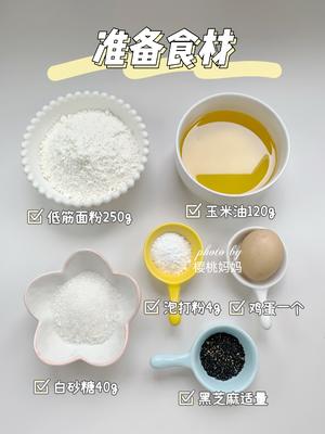 自制桃酥🌸酥掉渣🔥无需打发一次成功‼️