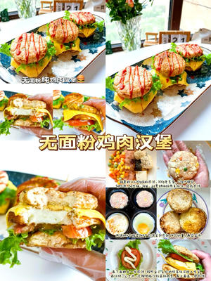 12款自制汉堡合集