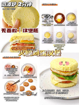 12款自制汉堡合集