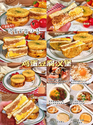 12款自制汉堡合集