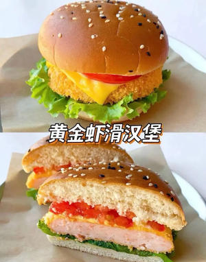 12款自制汉堡合集