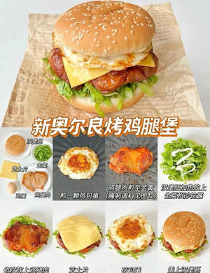 12款自制汉堡合集