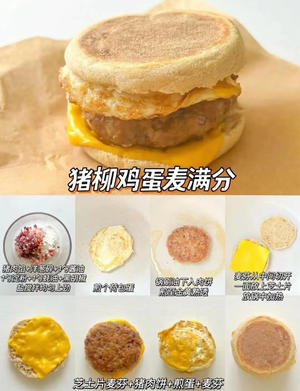 12款自制汉堡合集
