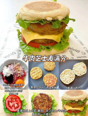 12款自制汉堡合集