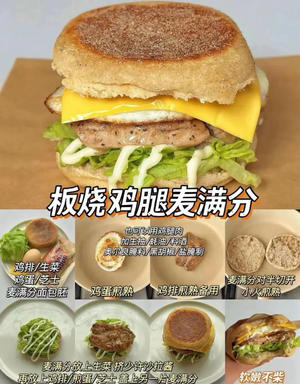 12款自制汉堡合集