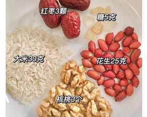 核桃花生露