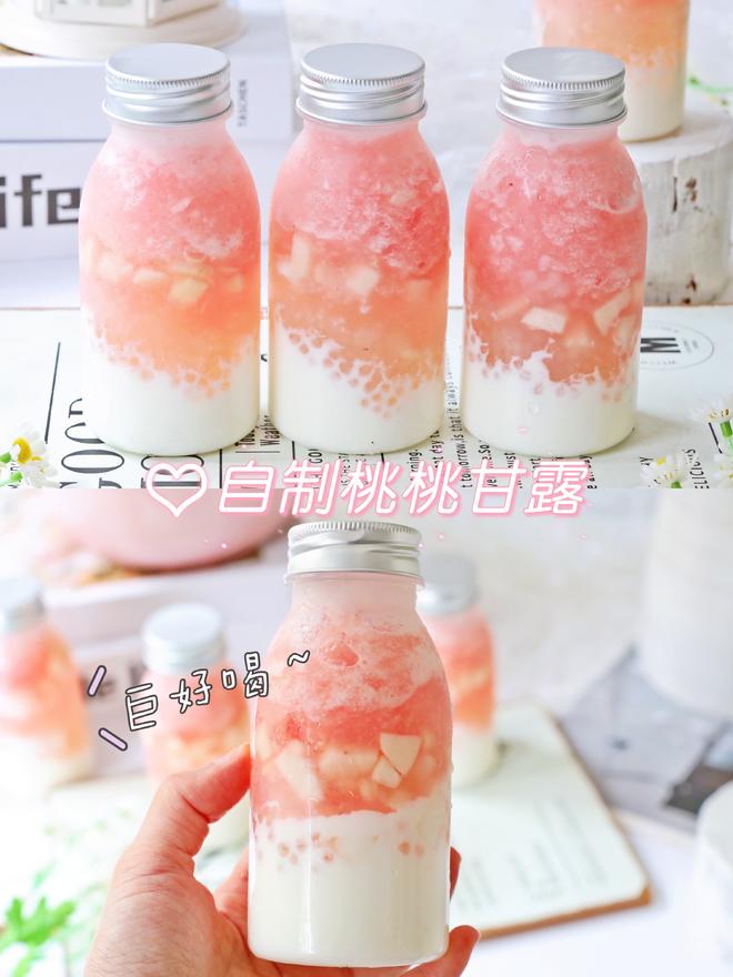 自制桃桃甘露