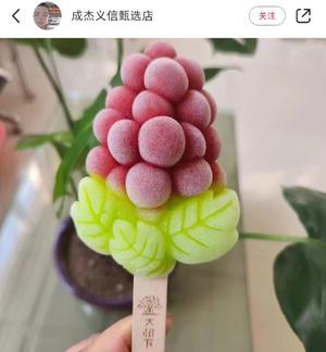 提子/葡萄和葡萄皮能做的美食饮品