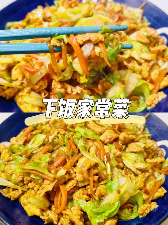 下饭家常菜👌素菜天花板