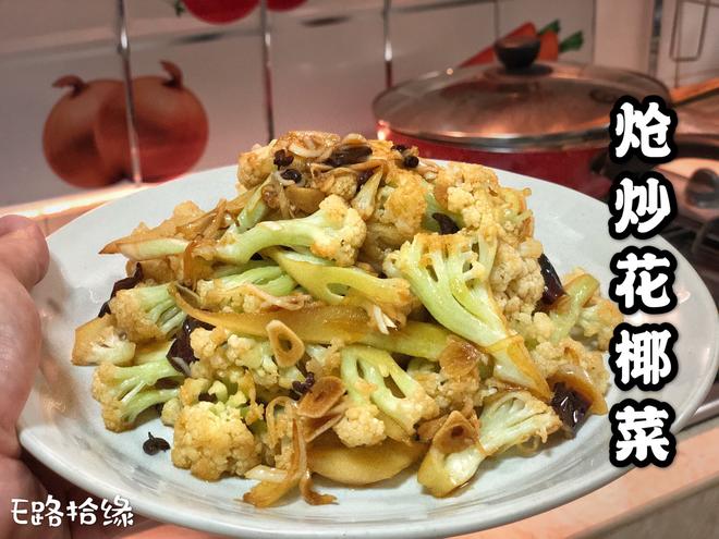 比肉还好吃的【炝炒花椰菜】