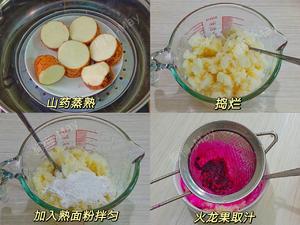 春日美食-火龙果山药糕