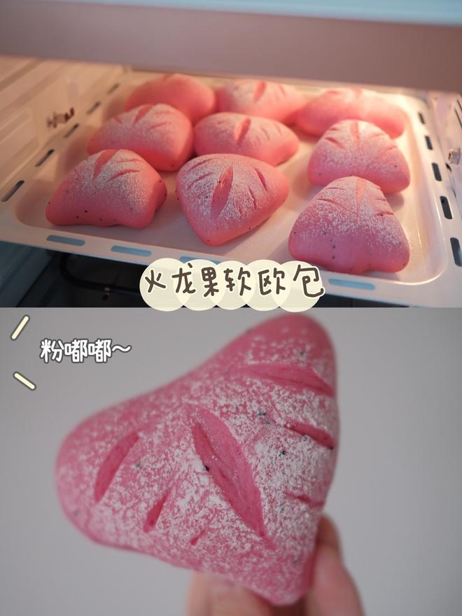 火龙果软欧包，粉嘟嘟～