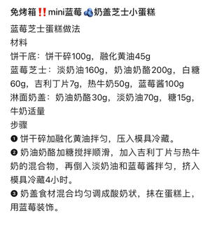 蓝莓奶盖芝士小蛋糕