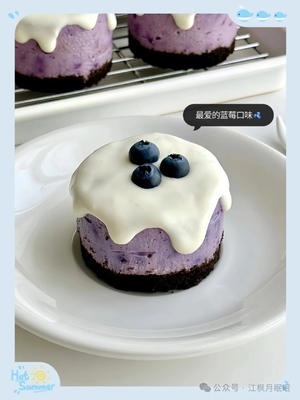 蓝莓奶盖芝士小蛋糕