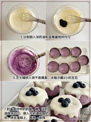 蓝莓奶盖芝士小蛋糕
