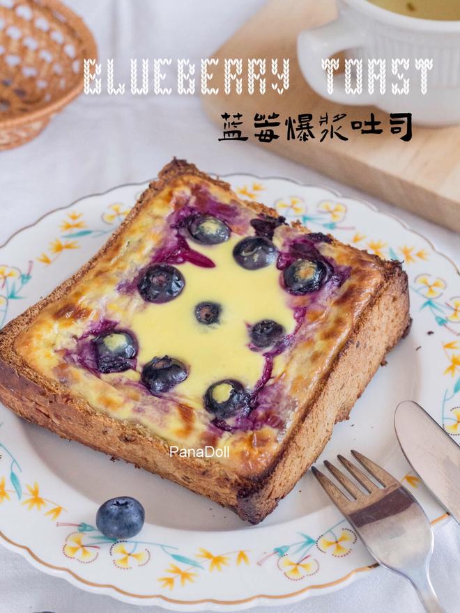 甘愿为这蓝莓爆浆吐司，每天早起10分钟！