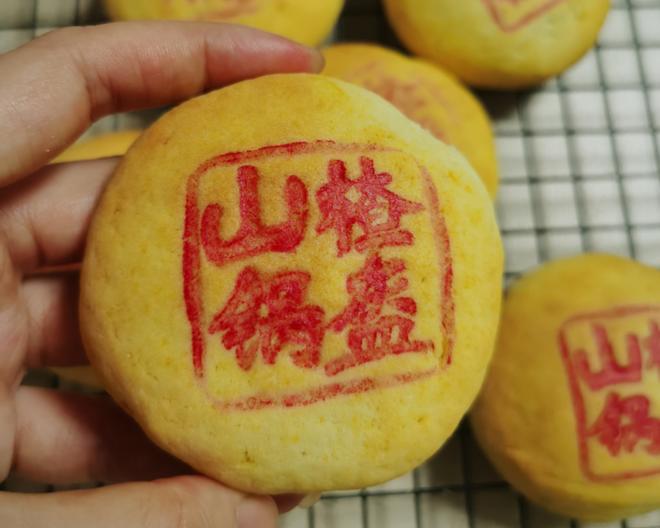 山楂锅盔（独家配方）