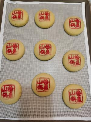 山楂锅盔（独家配方）