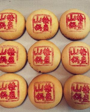山楂锅盔（独家配方）