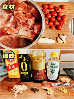 山楂炖排骨，一道百吃不腻的年夜饭主菜！