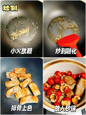 山楂炖排骨，一道百吃不腻的年夜饭主菜！