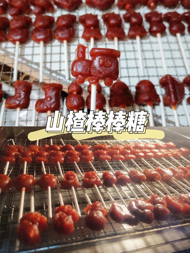 山楂棒棒糖🍭健胃消食（附山楂糕做法）