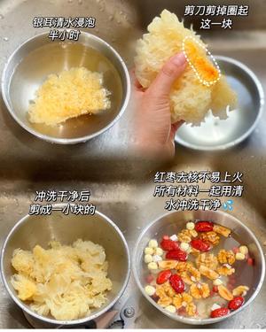 木瓜雪耳润燥汤